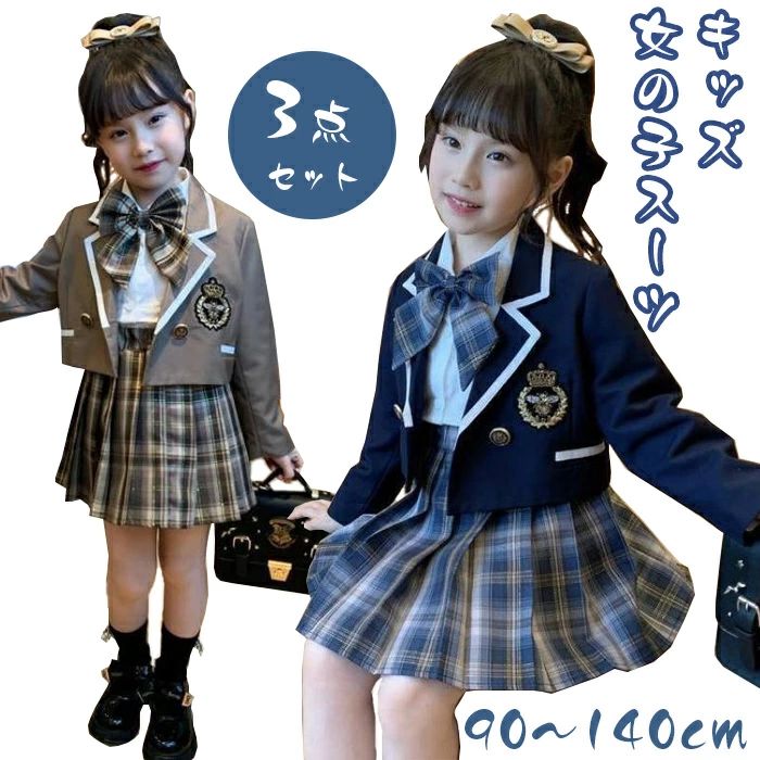 卒業式 スーツ 女の子 小学生 スーツ キッズ 女の子 フォーマル セットアップ 3点セット 卒業式 入学式..