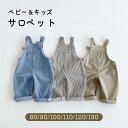 ベビー サロペット キッズ 女の子 男の子 春 秋 冬 秋服 春服 綿 子供用 赤ちゃん 普段着 幼稚園 保育園 オーバーオール 長ズボン ロングパンツ ボトム...