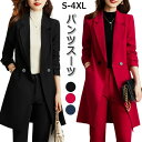 レディース スーツ ロングジャケット スーツ カジュアル レディース セットアップ ブラック パンツスーツ フォーマルスーツ ロングコート ママスーツ おしゃれ...