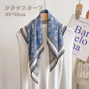 シルクスカーフ スカーフ 65*65cm 正方形 スカーフ レディース 馬 馬車 柄 スカーフ 春 夏 秋 日よけ 日焼け対策 首 uv対策 母の日 敬老の日 ...