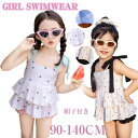 送料無料 キッズ 水着 女の子 オールインワン ペプラム風 花柄 リボン トップス ショーツ スイムキャップ 2点セット ワンピースフリル パフスリーブ 肩ひも調節 帽子付き 日焼け対策 90 100 110 120 130 黒 保育園 幼稚園 かわいい フリル水着 ショーツ一体型 水遊び