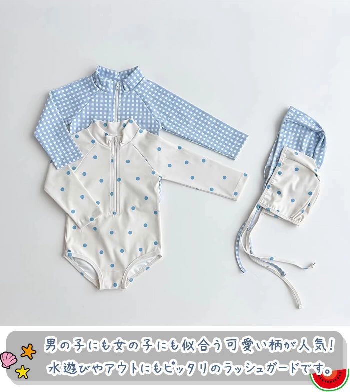 送料無料 ベビー 水着 女の子 ラッシュガード 男の子 66 73 80 90 100 長袖 帽子付き 2点セット ロンパース ジュニア ベビースイミング 赤ちゃん かわいい スイムウェア 海プール ビーチ 紫外線対策 日焼け防止 つなぎ 赤ちゃん 可愛い 幼児 幼稚園 2