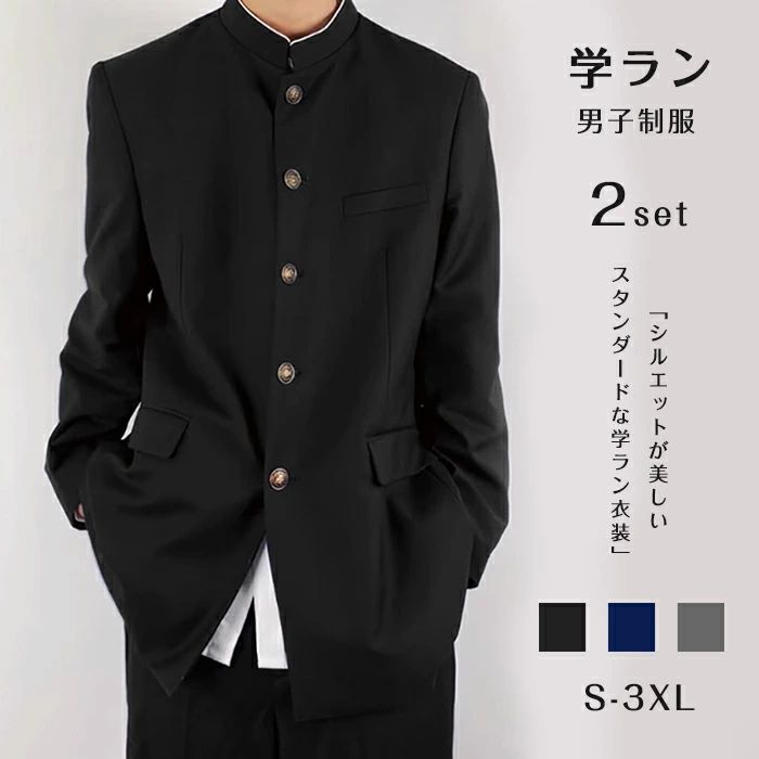 コスプレ 制服 メンズ 学生 コス 男子制服 男子高校生 衣装 上下 スクール 詰襟 ブレザー ズボン 2点セット 学生服 コスチューム 仮装 ジャケット フォーマルスーツ 学生 ユニセックス シンプル おしゃれ 応援団 学園祭 文化祭 卒業式 入学式 イベント 黒 紺色 S-3XL