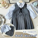 \期間限定ポイント20倍/ベビードレス 長袖 子供服 女の子 ワンピース セットアップ ベビー ワンピース シャツ ベビー服 結婚式 キッズ ワンピース 2点セット 赤ちゃん セレモニードレス お宮参り ベビー 制服 シャツ ブラウス 入園式 入学式 ピアノ発表会 結婚