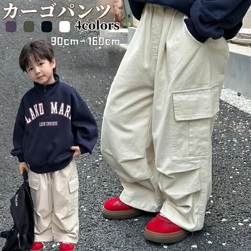子供 ヒップホップパンツ 男の子 キッズ カーゴパンツ 子供服 パンツ ヒップホップダンス衣装 ガールズ ジュニア ヒップホップダンスパンツ ダンスパンツ ダンスウェア ロングパンツ 長ズボン ヒップホップ 練習着 レッスン着 ワイドパンツ ゆったり 学生 カジュアル 子供 ヒップホップパンツ 男の子 キッズ カーゴパンツ 子供服 パンツ ヒップホップダンス衣装 ガールズ ジュニア ヒップホップダンスパンツ ダンスパンツ ダンスウェア ロングパンツ 長ズボン ヒップホップ 練習着 レッスン着 ワイドパンツ ゆったり 学生 カジュアル