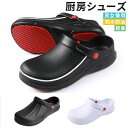 コックシューズ 業務用 厨房靴 シューズ キッチン ワークサンダル 軽量 EVA 滑りにくい 立ち仕事 疲れない 衝撃吸収 厚底 立体インソール 軽い レディー...