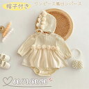 ベビー ドレス ロンパース ワンピース 帽子付き 出産祝い 誕生日 結婚式 長袖 チュールスカート かわいい 花 入園式 セレモニードレス ベビー服 ベビードレ...