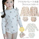 キッズ 水着 女の子 セパレート 子供 ベビー 女の子 水着 幼稚園 保育園 上下セット 子ども フリル 長袖 ラッシュガード セパレート 子供 水着 3点セット 子供服 ベビー服 スイムウェア かわいい スイムキャップ付き 80 90 100 110 120 130cm(4)