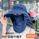 \期間限定ポイント20倍/キャップ サンバイザー レディース UPF50+ UVカット 日焼け防止 紫外線対策 グッズ 春 夏 秋 日よけ 帽子 農作業 フェイスカバー 水分補給 ネックカバー 4way 折りたたみ 収納 ボタン取り外し 顎紐 つば広 無地 スポーツ