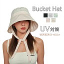 \期間限定ポイント20倍/サファリハット UVカット帽子 サマーハット 折りたたみ レディース アドベンチャーハット 首紐 つば広 大きめ UV対策 女の子 大人 ママ 春夏 秋 おしゃれ シンプル カジュアル 無地 紫外線対策 アウトドア レジャー BBQ 旅行 釣り