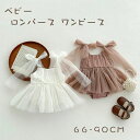 【楽天スーパーSALE半額OFF】送料無料 ベビードレス ワンピース ロンパース チュールワンピース キッズ ドレス ベビー服 女の子 チュチュ ベビー 赤ちゃん 子ども服 フォーマル 紗裙 結婚式 七五三 撮影衣装 お宮参り 出産祝い 退院着 お披露目 お出かけ 上品 お姫(4)