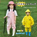 キッズ オーバーオール レインウエア 子供 レインコート セットアップ プレイウェア お砂場着 2点セット 靴付き 女の子 男の子 お砂場遊び 遊び着 防水 撥...