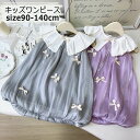 子供 ドレス 女の子 ベビー ワンピース 子ども リラックス ドレス キッズ フォーマル ドレス ワンピース プリンセスドレス プレゼント こども パーティー 結婚式 七五三 パーティー お祝い ガールズ 90/100/110/120/130/140cm