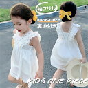 子供 女の子 ワンピース ノースリーブ 夏 袖なし 白 ドレス 袖フリル キッズドレス ベビードレス 結婚式 子供服 ガールズ キッズ ワンピース プリンセス 子供 ドレス 裏地付き 刺繡 セレモニードレス 韓国風 七五三 カジュアル ゆったり普段着 可愛い お誕生日 プレゼント