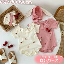 ベビーロンパース 半袖 夏 ベビー服 女の子 ロンパース 帽子 可愛い チェリー柄 うさぎ耳 肌着 新生児 女児 赤ちゃん服 フリル 夏 カバーオール 通気 綿 誕生日 幼児 ルームウェア 部屋着 新生児 出産祝い 出産準備 記念日 百日祝い 結婚式 誕生日 記念写真 プレゼント