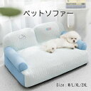 接触冷感 犬 ベッド 夏用 小型犬 中型犬 大型犬 ペットベッド ペットベッド ペットソファ ペットクッション ペット ベッド ソファ クッション 洗える 洗濯可能 ふわふわ イヌ ネコ 犬 猫 オールシーズン 洗えるカバー付き 清潔 カバー付き ペットソファー(4)