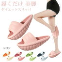 ダイエットスリッパ ダイエットサンダル O脚 X脚 美脚 美尻 足痩せ...(4)