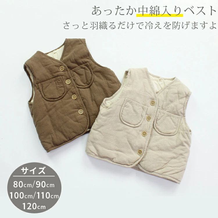 赤ちゃん ベスト ベビー ベスト 無地 ベスト トップス コート あったか 中綿入り キッズ ベビー服 厚手..