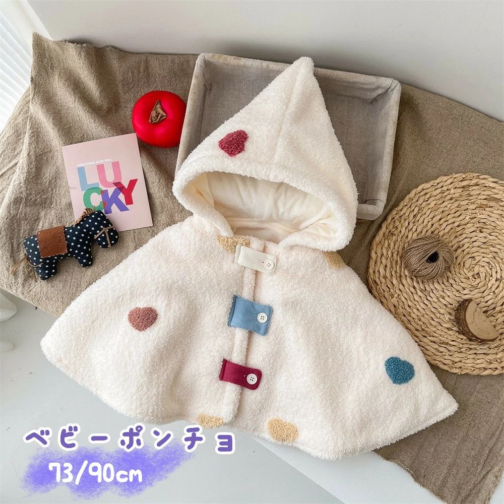 ベビー服 ポンチョ 可愛い お祝い マント 着ぐるみ キッズ 柔らか 秋冬 防寒 保温 通園 新年 厚手 コート 女の子 男の子 お出かけ あったか プレゼント...