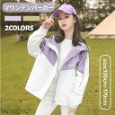 マウンテンパーカー 子供 女の子 キッズ パーカー 子供ジャケット ジュニア トレーナー ジャケット 子供服 ウィンドブレーカー ガールズ コート 防風 春 秋 冬トップス フード付き アウター カジュアル お出かけ 通学 ファッション ゆったり