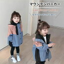 キッズ マウンテンパーカー 女の子 ジャケット 子供 トレーナー パーカー フード付き 子供ジャケット 子供服 ウィンドブレーカー ガールズ コート 防風 春 秋 冬トップス アウター カジュアル お出かけ 通園 通学 ファッション ゆったり お洒落
