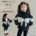 キッズ マウンテンパーカー 女の子 ジャケット 子供 トレーナー パーカー フード付き 子供ジャケット 子供服 ウィンドブレーカー ガールズ コート 防風 春 秋 冬トップス アウター カジュアル 通園 通学 ブラック リボン ファッション ゆったり
