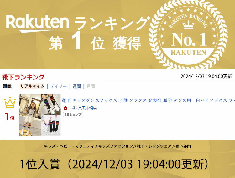 靴下 キッズダンスソックス 子供 ソックス 発表会 通学 ダンス用　白ハイソックス ...