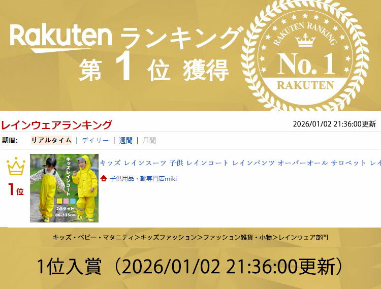 ランキング1位受賞｜キッズ レインスーツ 子供 レインコート レインパンツ オーバーオール サロペット レインウェア 上下セット ランドセル対応 セパレート アウトドア 女の子 男の子 レインパーカー 通学 自転車 おしゃれ 小学生 雨具 梅雨対策 砂場着