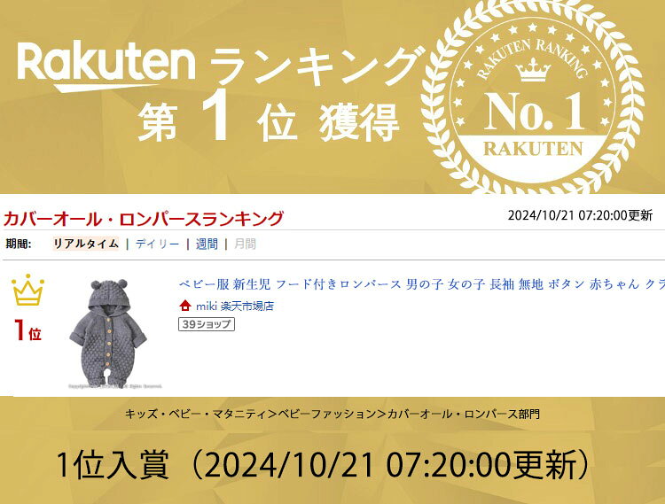 【楽天1位&6色】ベビー服 新生児 フード付きロンパース 男の子 女の子 長袖 無地 ...
