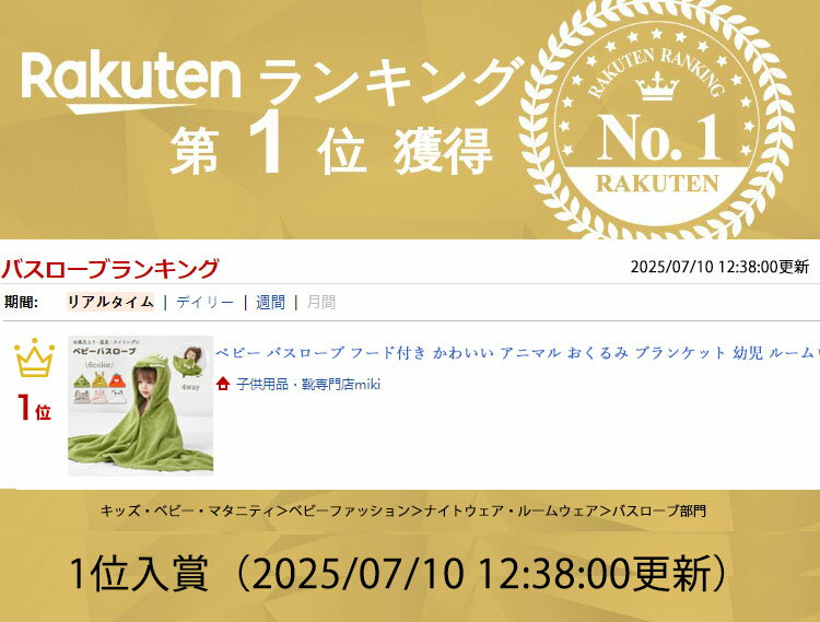 ランキング1位受賞｜ベビー バスローブ フード付き かわいい アニマル おくるみ ブ...