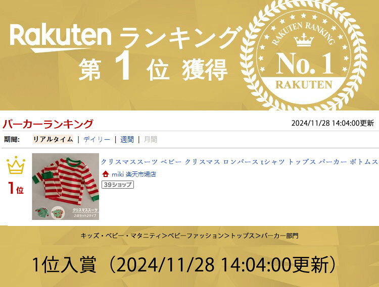 ランキング1位受賞｜クリスマススーツ ベビー クリスマス ロンパース tシャツ トッ...