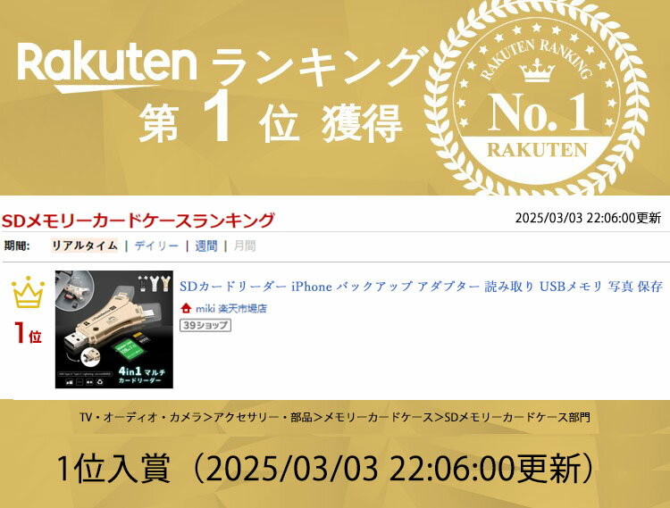 ランキング1位受賞｜SDカードリーダー iPhone バックアップ アダプター 読み取り U...