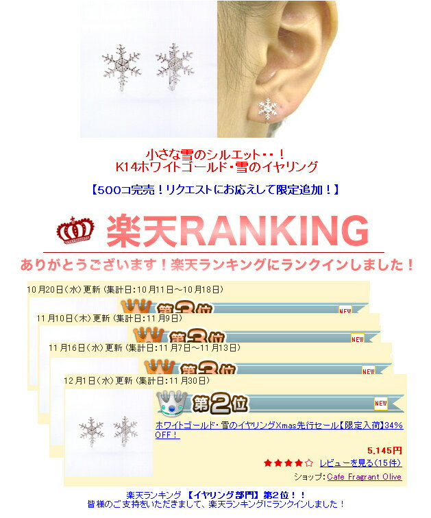 【あす楽対応】14金 ホワイトゴールド・雪のイヤリング レディース 雪の結晶 カラーストーン モチーフ クリップイヤリング ノンホールピアス レディース シンプル 14K K14 冬 痛くない ピアスみたい 華奢 シンプル 誕生 クリスマスプレゼント 自分へのご褒美 大人 おしゃれ