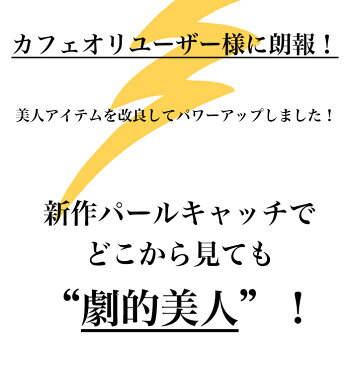 【あす楽対応】ピアスキャッチ 淡水パール 真珠ピアスキャッチ パールキャッチ レディース・パルシェール バックキャッチ ピアスキャッチャー ピアスチャーム 本真珠 淡水真珠 アメリカンピアス用 結婚式 ブライダル 人気 おすすめ おしゃれ ピアスアレンジ 人気