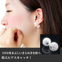 【あす楽対応】チェコクリスタル ピアスキャッチ・クリスティルナ(1ペア=2個入り)バックキャッチ ピアスキャッチャー ピアスチャーム 人気 キラキラ プレゼント 特大 パーティー 結婚式 チェコビーズ 大きい 大きめ おしゃれ かわいい 誕生日プレゼント 女性 可愛いピアス