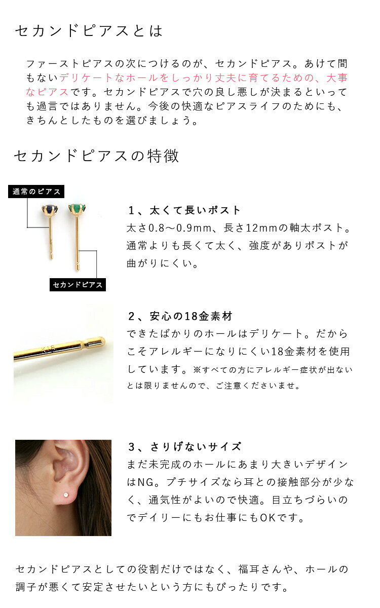 【7/26までクーポンで最大15％OFF】【あす楽対応】セカンドピアス レディース 18K 軸太0.8mm 長さ12mm マルチカラーストーン ゴールド・エクラント 18金 K18 スタッド 金属アレルギーフリー 天然石 ポストが太い 安心 ノンア