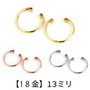 フープイヤリング 【あす楽対応】18K フープイヤリング レディース ルーエポレット【内径13mm】イヤークリップ ピンクゴールド イエローゴールド ホワイトゴールド イヤーカフ クリップイヤリング レディース K18 18金