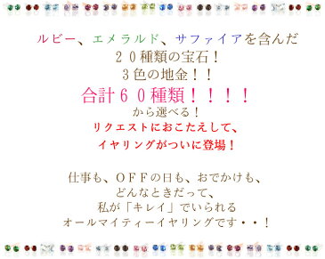 【あす楽対応】イヤリング レディース ペア 20種類の天然石 K10 クリップイアリング ピンクゴールド ホワイトゴールド 10金 10K ネオ・オリヴィエ・メゾン ルビー サファイア 一粒 誕生石 ノンホールピアス 痛くない ピ