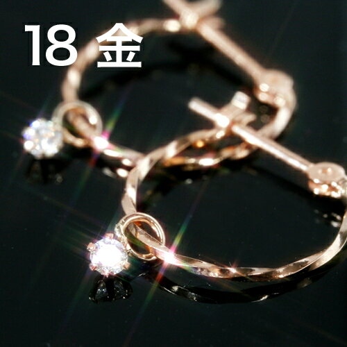 【3日以内出荷】フープピアス 18K ダイヤモンド レディース・ハムネット K18 18金 輪っか リングピアス ピンクゴールド ホワイトゴールド ダイアモンド 宝石 一粒 人気 おすすめ 定番 おしゃれのサムネイル