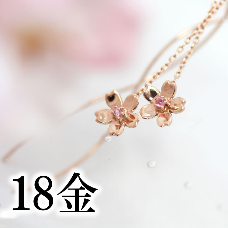 春のイチオシジュエリー!桜デザイン・18Kピアスのおすすめランキング