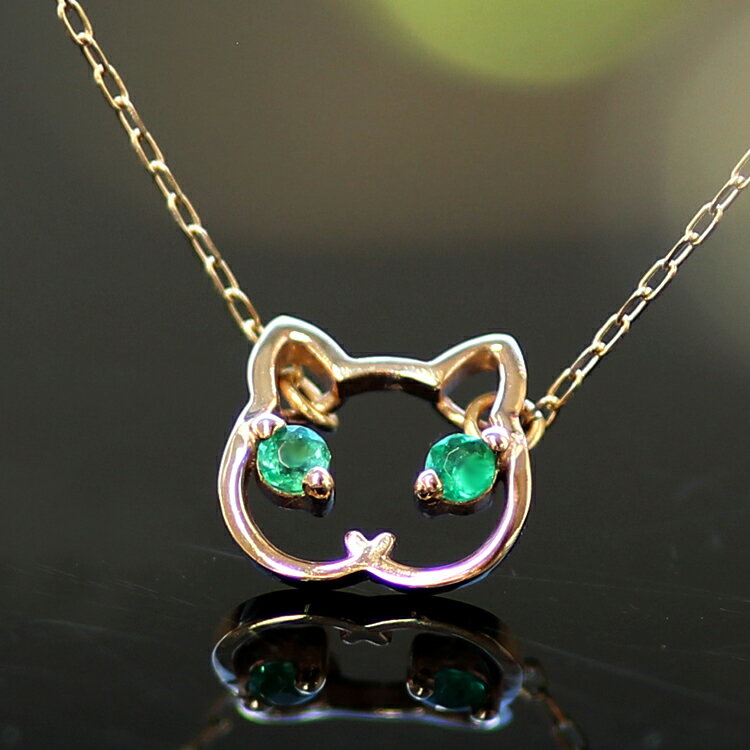 猫 ネックレス エメラルド 10K ゴールド レディース・キャトラス 動物 アニマルジュエリー K10 10金 かわいい シンプル 誕生日プレゼント ペンダント 5月の誕生石 ブランド 宝石 天然石のサムネイル