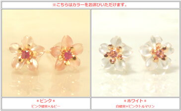 イヤリング 18K K18 18金 桜 イアリング レディース・セリゼ ゴールド さくら モチーフ 春 お花見 お花 フラワーモチーフ クリップイヤリング 華奢 シンプル 大人かわいい 痛くない ピアスみたい ルビー ピンクトルマリン 桜 アクセサリー ジュエリー ブランド 宝石