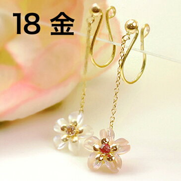 イヤリング 18K レディース 桜 ゴールド・トゥイセリゼ K18 18金 ルビー ピンクトルマリン お花 フラワー 痛くない ピアスみたい アクセサリー 誕生日プレゼント 女性 ぶらさがり カラーストーン モチーフ 揺れる クリップイヤリング ロングイヤリング ジュエリー ブランド