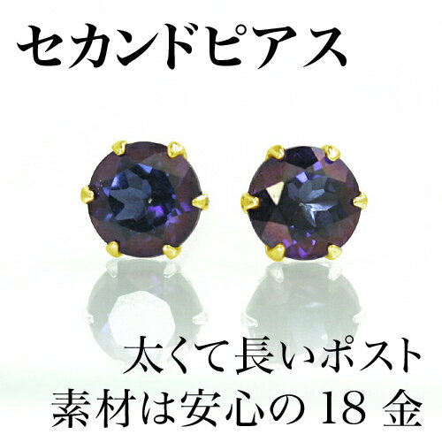 【7/26までクーポンで最大15％OFF】【あす楽対応】セカンドピアス レディース 18K 軸太0.8mm 長さ12mm ゴールド・パヴォーネ 18金 K18 ピーコックムーントパーズ カラートパーズ ミスティックトパーズ 大粒 スタッド 華奢 シ