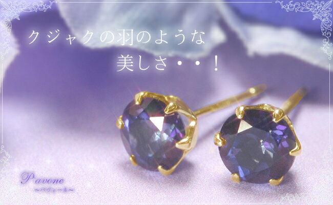 【7/26までクーポンで最大15％OFF】【あす楽対応】セカンドピアス レディース 18K 軸太0.8mm 長さ12mm ゴールド・パヴォーネ 18金 K18 ピーコックムーントパーズ カラートパーズ ミスティックトパーズ 大粒 スタッド 華奢 シ