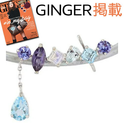 雑誌GINGER掲載【あす楽対応】イヤーカフピアス＆イヤリング 10K 天然石 レディース・ルファント 10金 K10 イヤークリップ グラデーション ラインピアス 人気 おすすめ ギフト ガーネット 誕生日プレゼント 女性 宝石 カラフル カラーストーン【片耳専用】