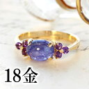 タンザナイト リング 18K イエローゴールド レディース 指輪・アモーレスト デザインリング K18 18金 ファッションリング 12月の誕生石リング ジュエリー 大粒リング ブランド 宝石 おしゃれ SNS掲載 天然石