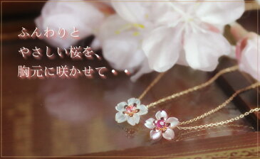 【あす楽対応】桜 ネックレス レディース 18金 ゴールド ルビー ピンクトルマリン 蝶貝 K18 18K ペンダント・モアセリゼ さくら お花 カラーストーン モチーフ かわいい ギフト 人気 桜 アクセサリー 華奢 シンプル 可愛い 誕生日プレゼント 女性 ブランド 宝石