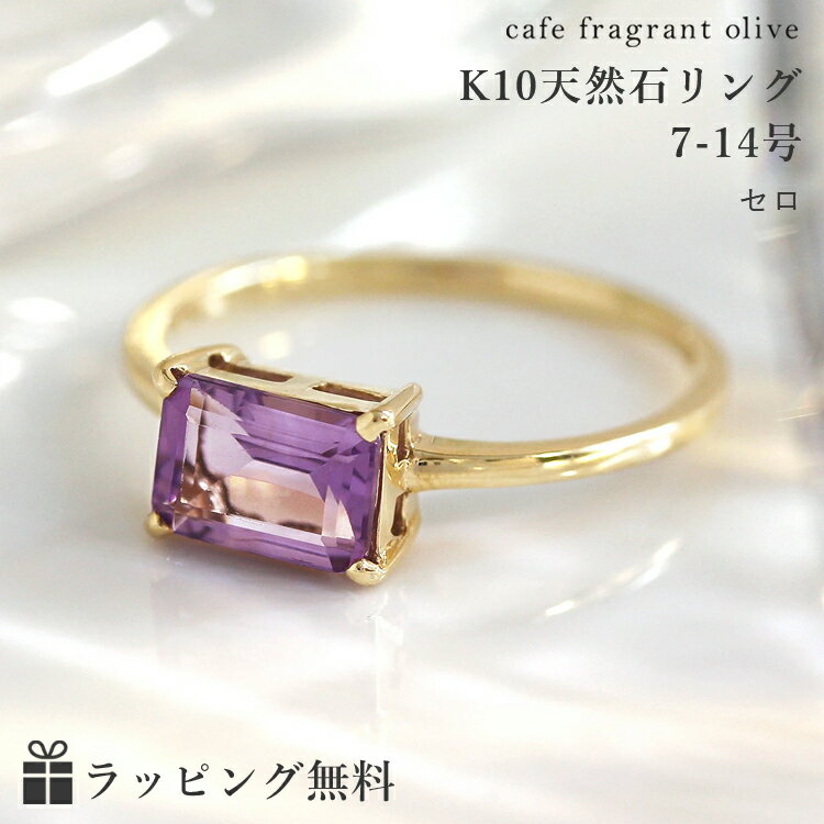 0.9ct相当ライトアメジストK1...