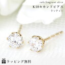 【あす楽対応】セカンドピアス 軸太0.8mm 長さ12mm 18K レディース キュービックジルコニア ラッティー K18 18金 華奢 シンプル 一粒 スタッド 金属アレルギーフリー 金属アレルギー対応 ポストが太 クリスマスプレゼント 自分へのご褒美 つけっぱなし 大人 おしゃれ